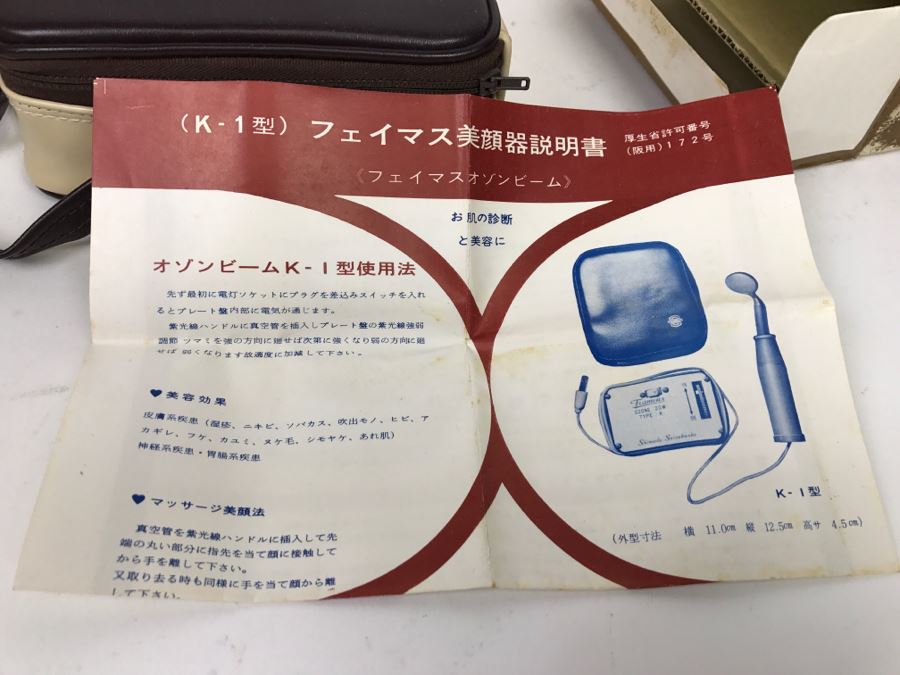 Famous Ozone Beam Shimada Denki Co Japan Like New In Box [Photo 7]