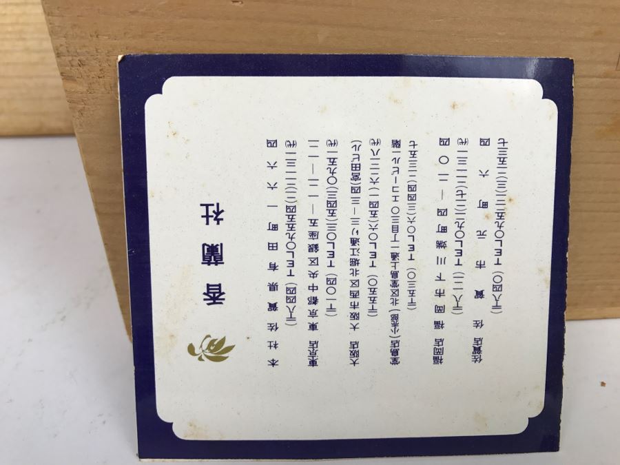 6-Piece Japanese China Tea Set In Original Wooden Box [Photo 15]