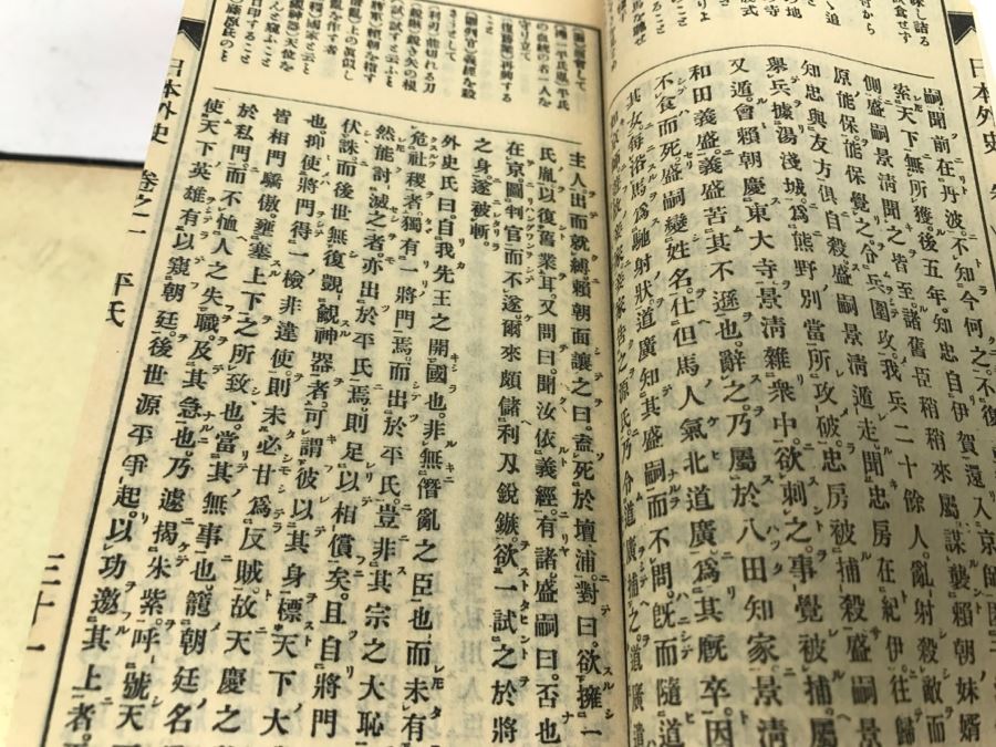 Set Of Chinese Books [Photo 8]