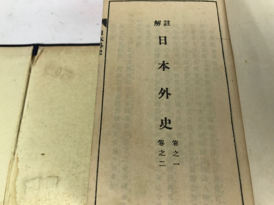 Set Of Chinese Books [Photo 6]