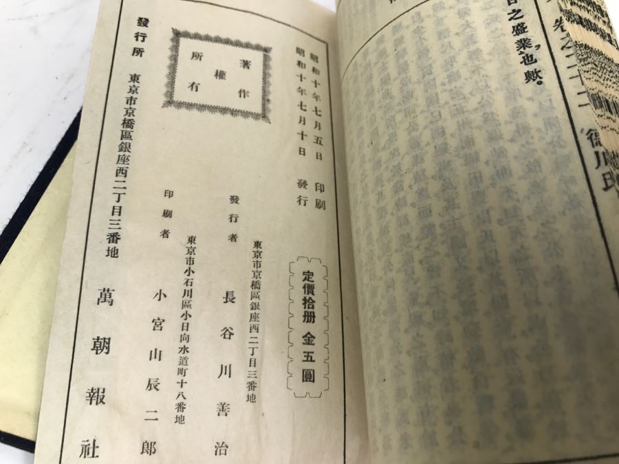 Set Of Chinese Books [Photo 13]