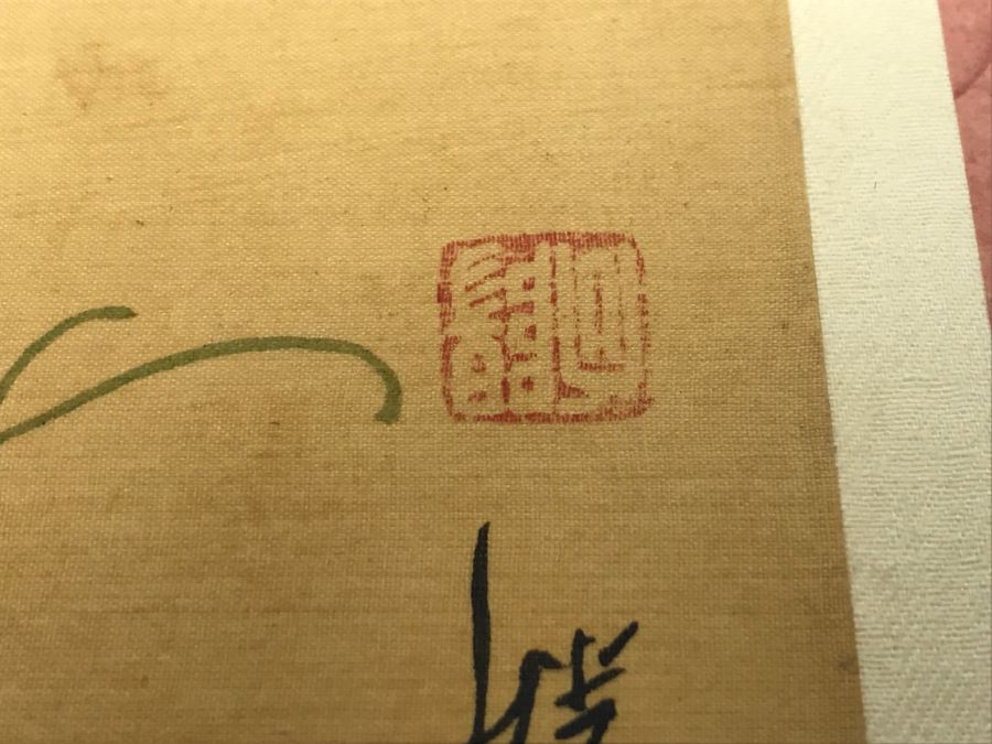 Original Signed Chinese Silk Painting Bird And Floral Motif [Photo 8]