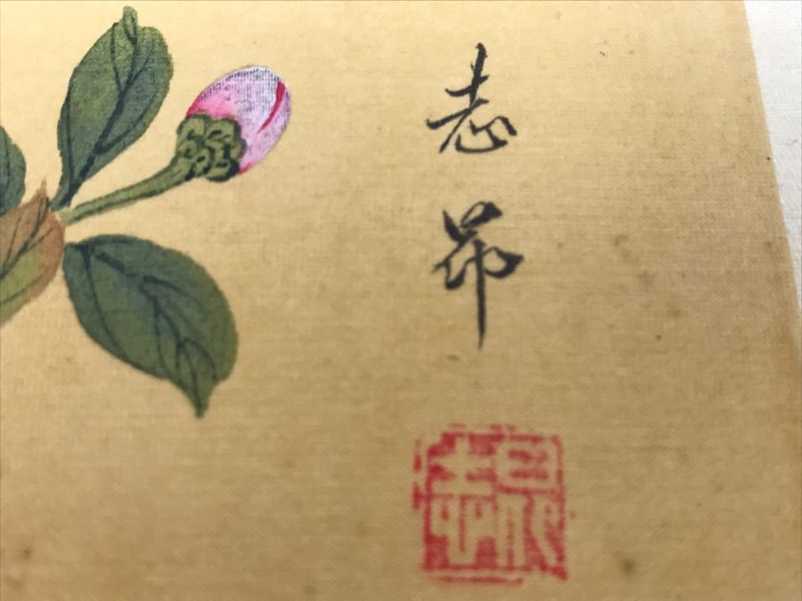 Original Signed Chinese Silk Painting Bird And Floral Motif [Photo 9]