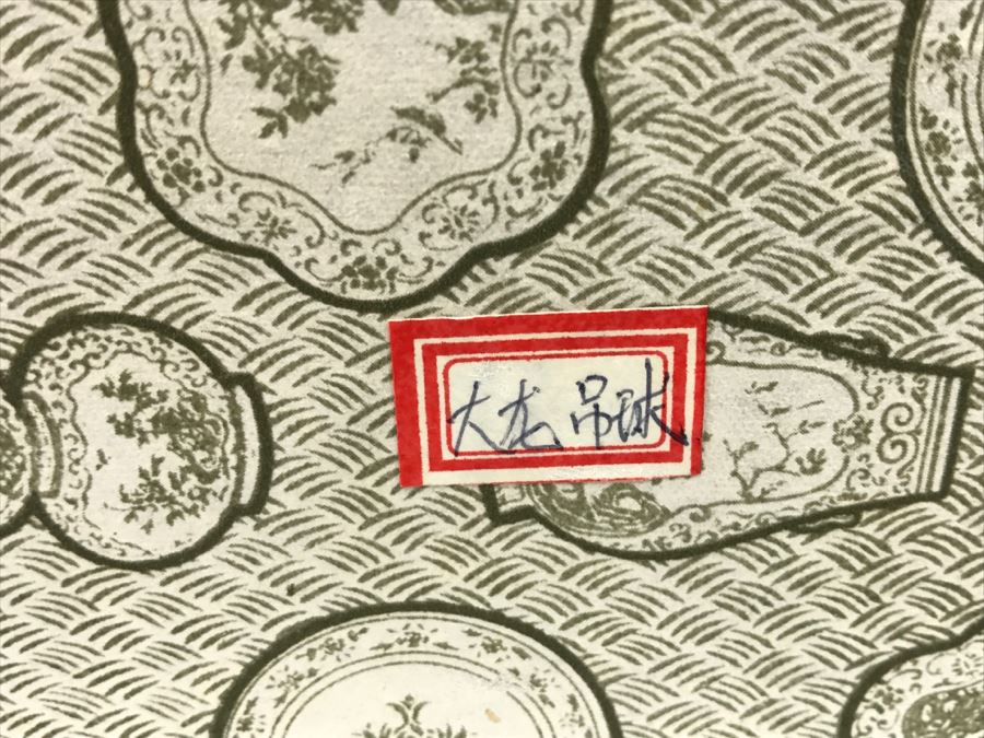 Reverse Painted Asian Glass Ball With Stand And Original Box Plus Reverse Painted Ornament With Box [Photo 18]