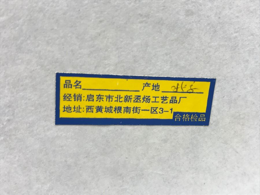 Reverse Painted Asian Glass Ball With Stand And Original Box Plus Reverse Painted Ornament With Box [Photo 19]