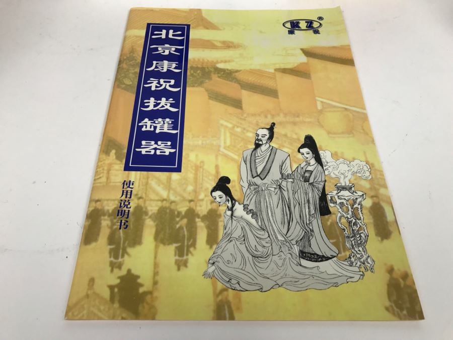 Kangzhu Chinese Cupping Therapy Set With Extra Cups [Photo 15]