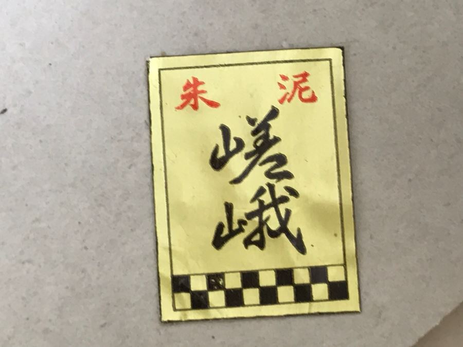 Japanese Tea Set Each Piece Signed With Bamboo Motif New In Original Box [Photo 12]