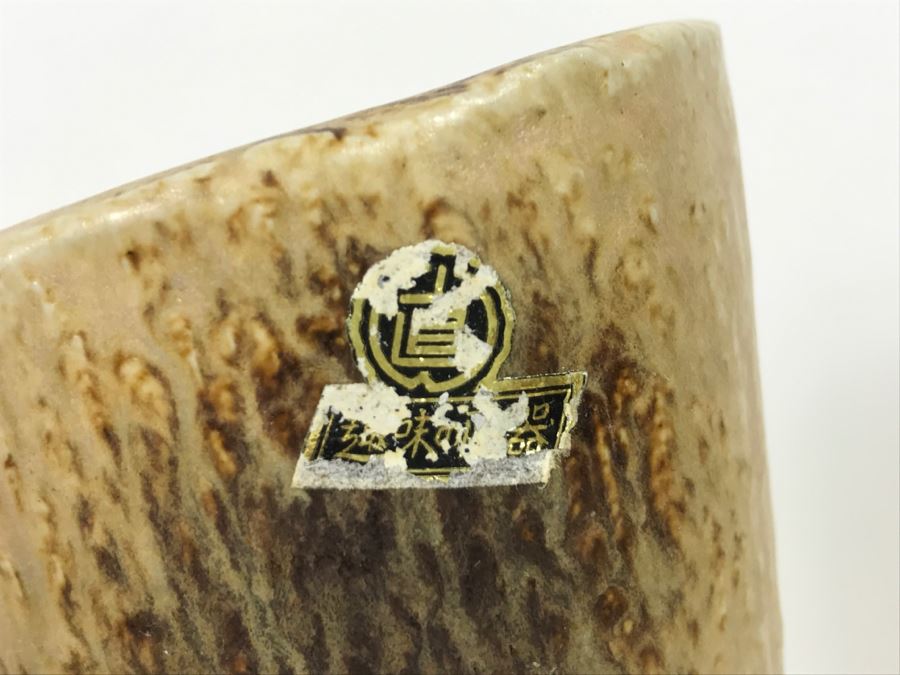 Unusual Japanese Light Brown Glaze Vase Signed [Photo 2]