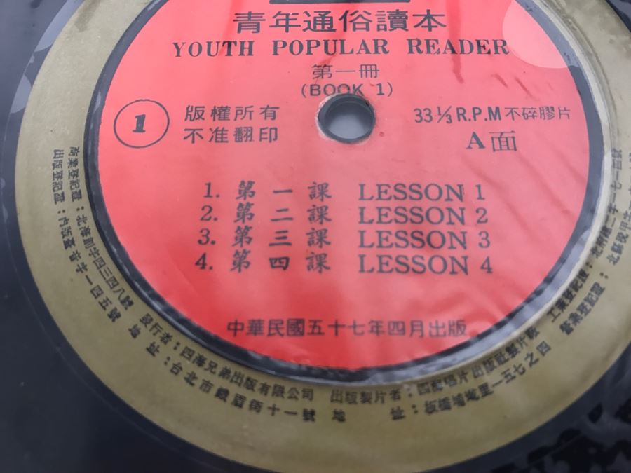 Youth Popular Reader Four Seas Records Books 1-4 [Photo 5]