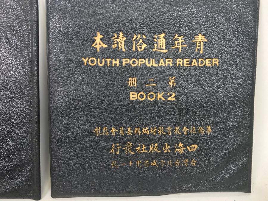 Youth Popular Reader Four Seas Records Books 1-4 [Photo 9]