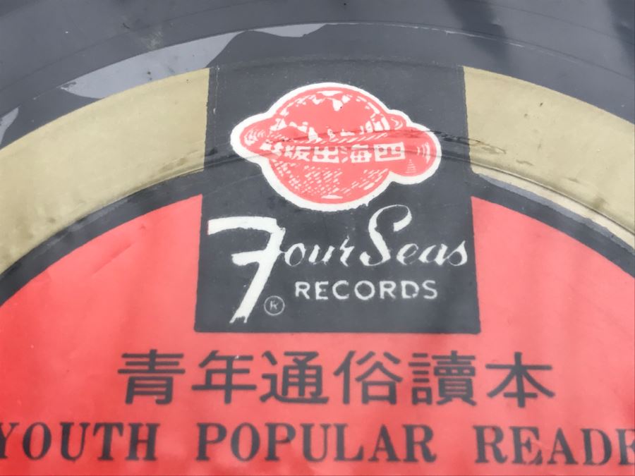 Youth Popular Reader Four Seas Records Books 1-4 [Photo 3]