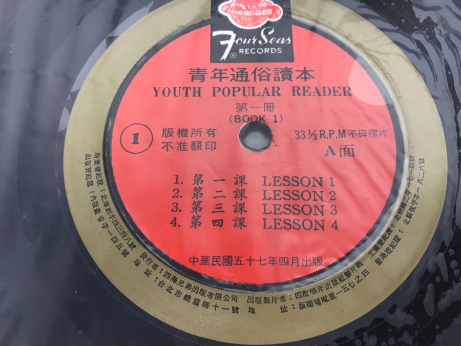 Youth Popular Reader Four Seas Records Books 1-4 [Photo 4]