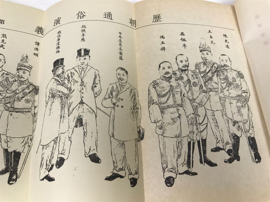 Collection Of Chinese Books From The Wen Kwong Books Store Hong Kong [Photo 38]