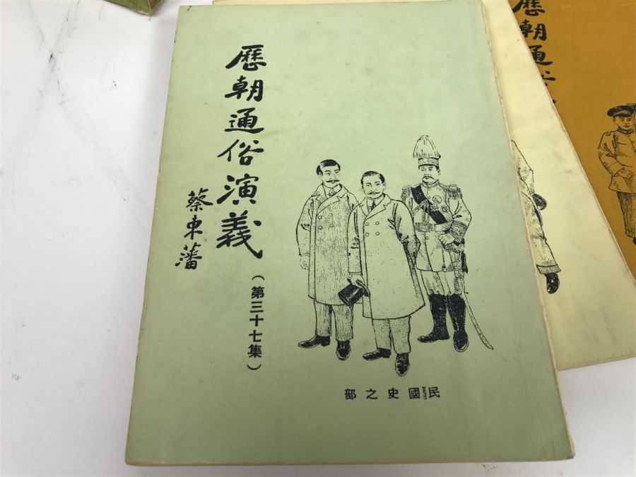 Collection Of Chinese Books From The Wen Kwong Books Store Hong Kong [Photo 8]