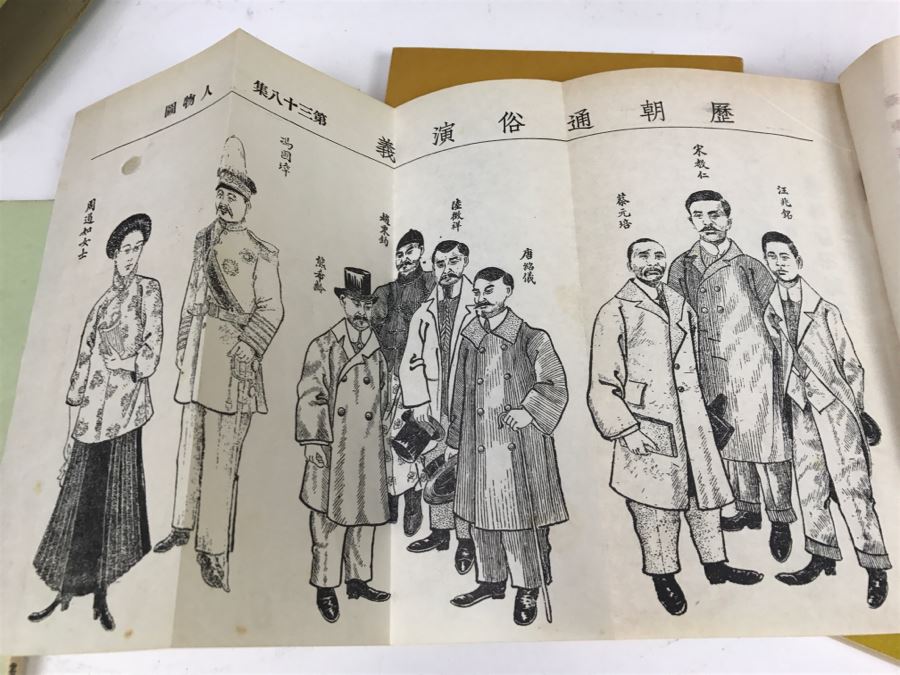 Collection Of Chinese Books From The Wen Kwong Books Store Hong Kong [Photo 12]