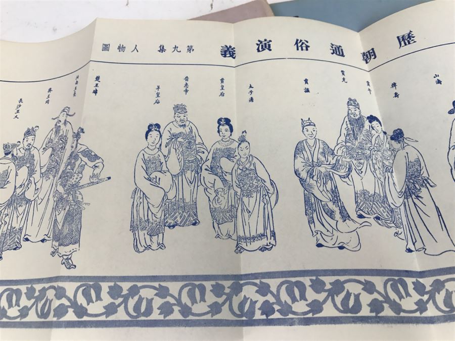 Collection Of Chinese Books From The Wen Kwong Books Store Hong Kong [Photo 43]