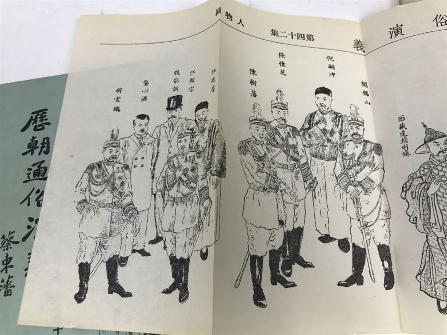 Collection Of Chinese Books From The Wen Kwong Books Store Hong Kong [Photo 29]