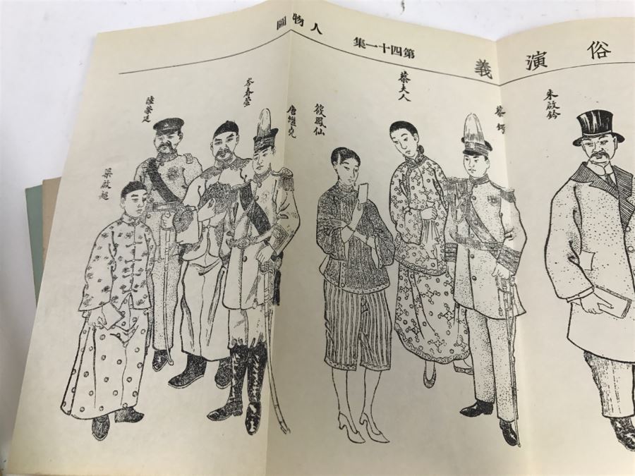 Collection Of Chinese Books From The Wen Kwong Books Store Hong Kong [Photo 33]