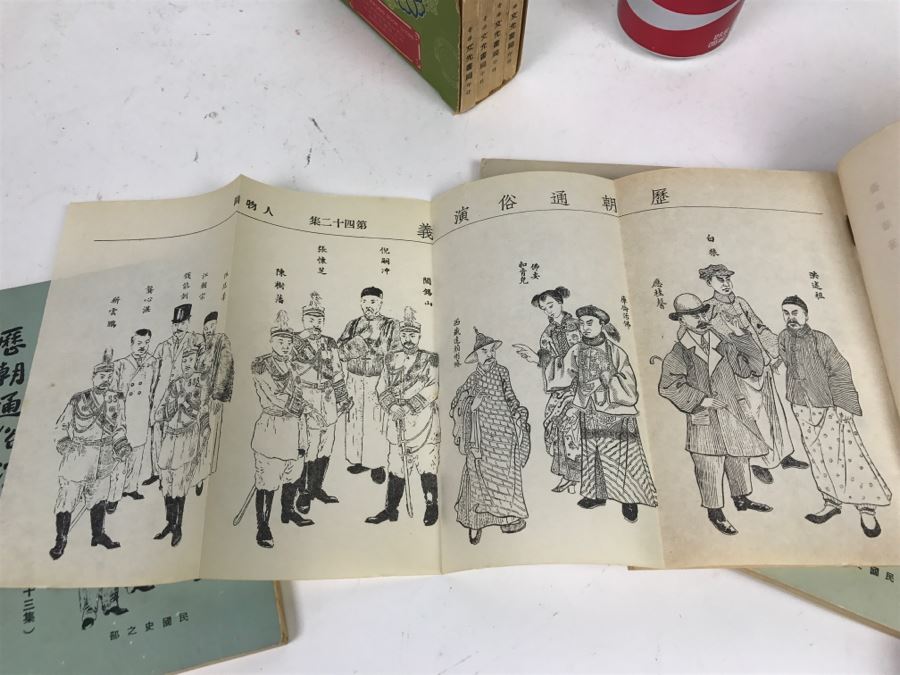 Collection Of Chinese Books From The Wen Kwong Books Store Hong Kong [Photo 28]