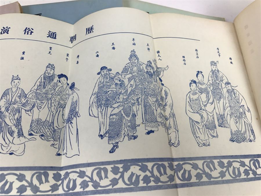 Collection Of Chinese Books From The Wen Kwong Books Store Hong Kong [Photo 44]