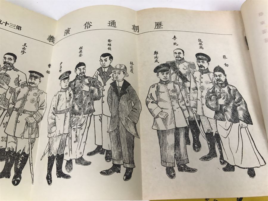 Collection Of Chinese Books From The Wen Kwong Books Store Hong Kong [Photo 16]