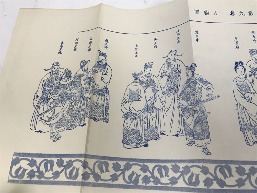 Collection Of Chinese Books From The Wen Kwong Books Store Hong Kong [Photo 42]