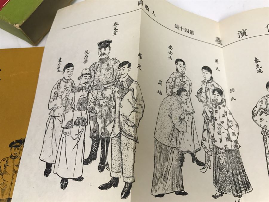 Collection Of Chinese Books From The Wen Kwong Books Store Hong Kong [Photo 19]