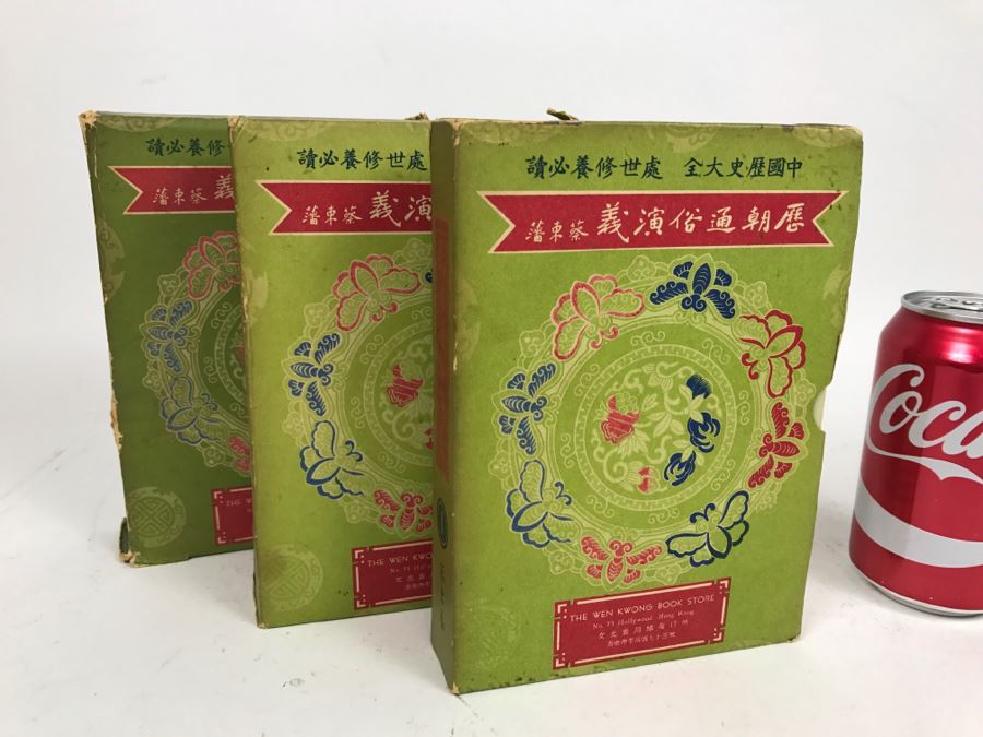 Collection Of Chinese Books From The Wen Kwong Books Store Hong Kong [Photo 3]