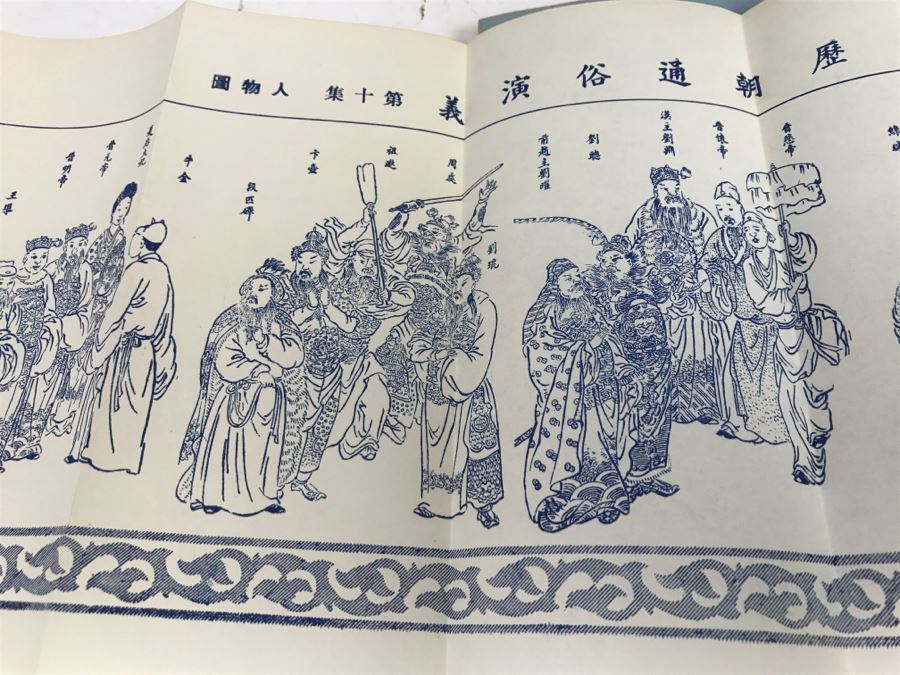 Collection Of Chinese Books From The Wen Kwong Books Store Hong Kong [Photo 48]