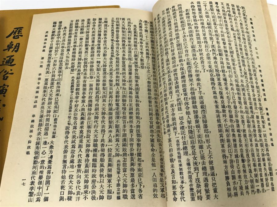 Collection Of Chinese Books From The Wen Kwong Books Store Hong Kong [Photo 10]