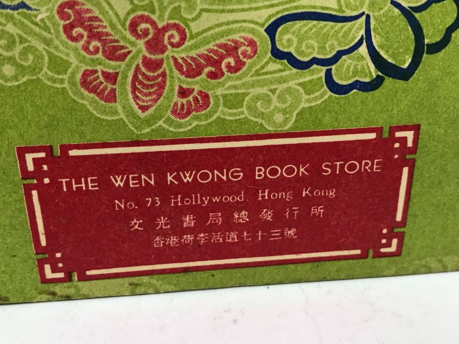 Collection Of Chinese Books From The Wen Kwong Books Store Hong Kong [Photo 6]