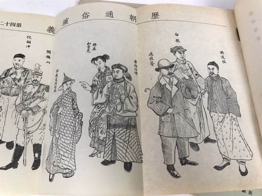 Collection Of Chinese Books From The Wen Kwong Books Store Hong Kong [Photo 30]