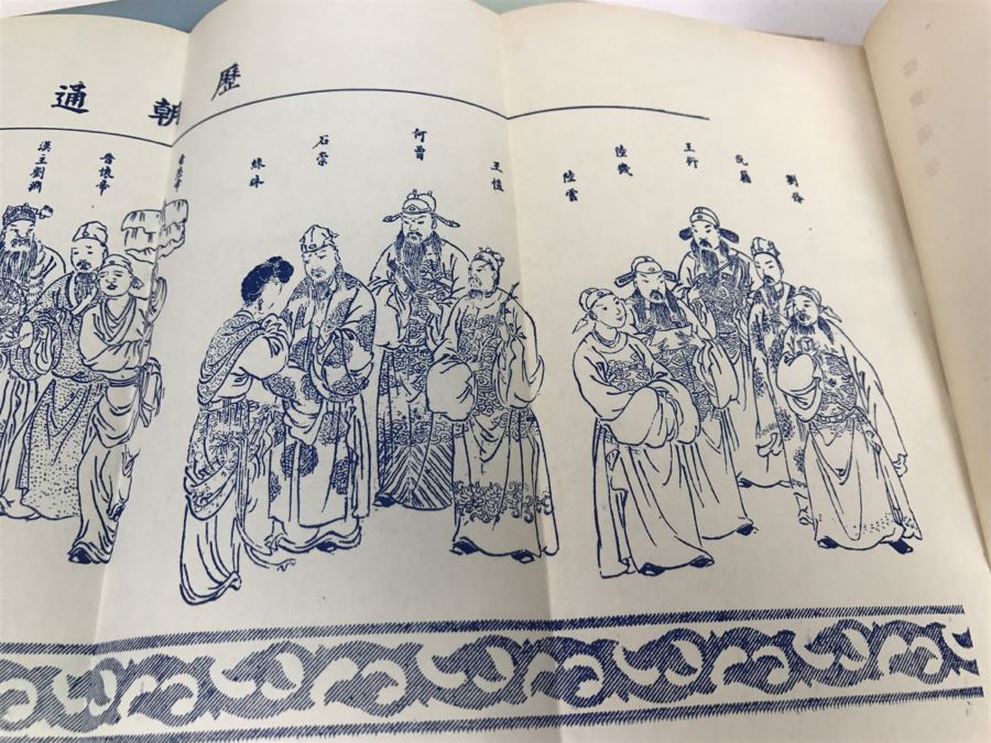 Collection Of Chinese Books From The Wen Kwong Books Store Hong Kong [Photo 49]