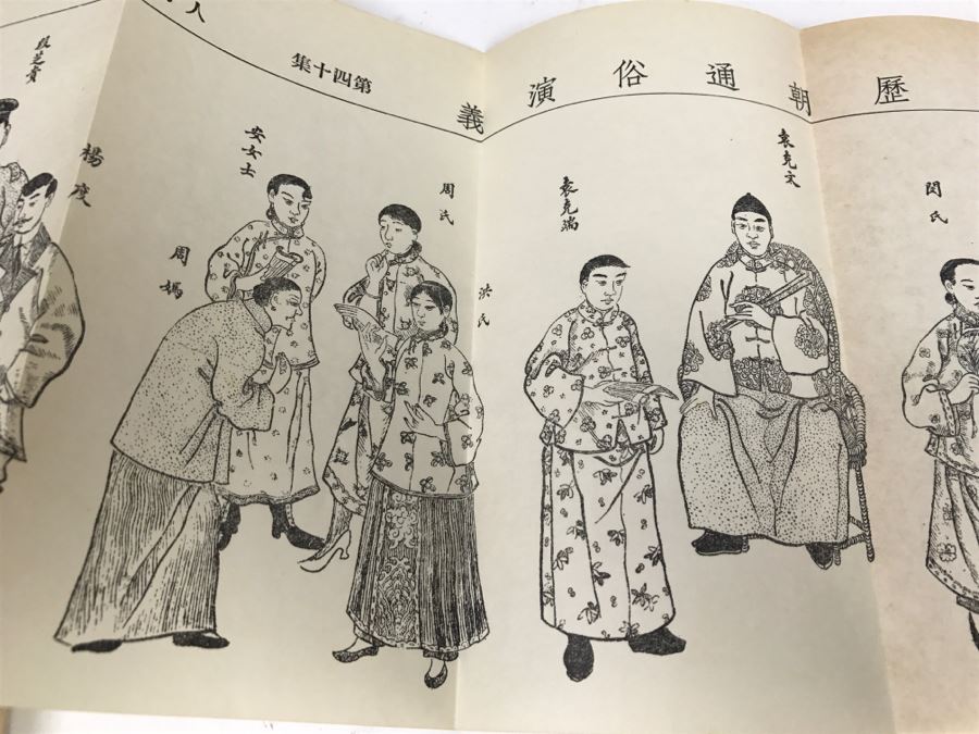 Collection Of Chinese Books From The Wen Kwong Books Store Hong Kong [Photo 20]