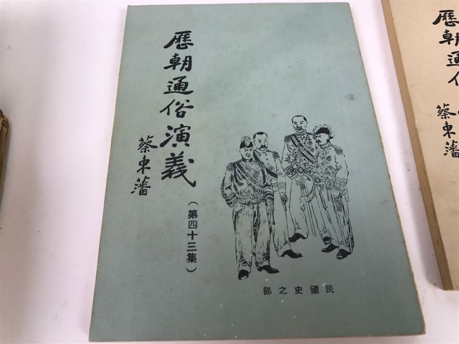 Collection Of Chinese Books From The Wen Kwong Books Store Hong Kong [Photo 23]