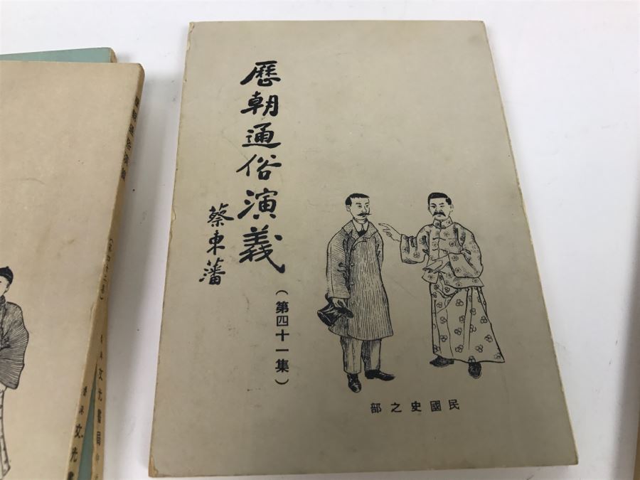 Collection Of Chinese Books From The Wen Kwong Books Store Hong Kong [Photo 31]