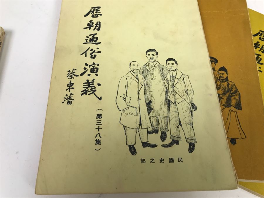 Collection Of Chinese Books From The Wen Kwong Books Store Hong Kong [Photo 11]