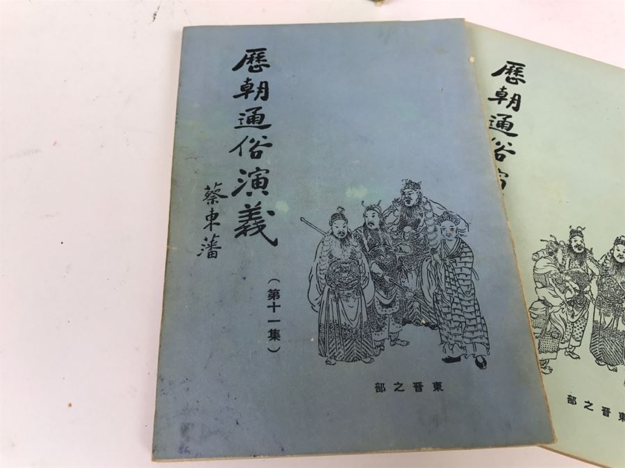 Collection Of Chinese Books From The Wen Kwong Books Store Hong Kong [Photo 50]