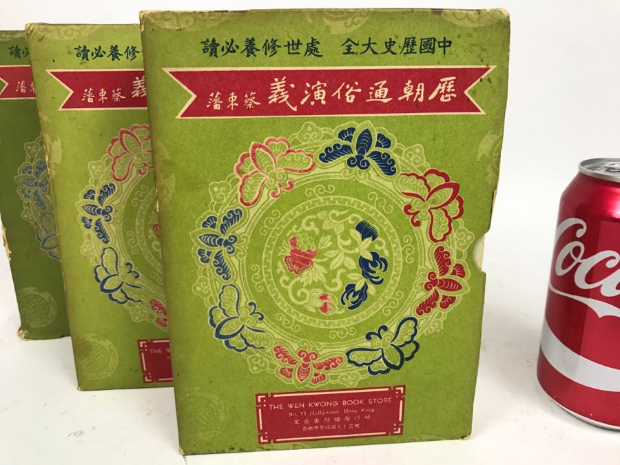 Collection Of Chinese Books From The Wen Kwong Books Store Hong Kong [Photo 4]