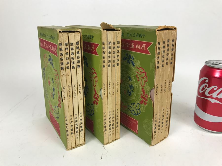 Collection Of Chinese Books From The Wen Kwong Books Store Hong Kong [Photo 7]