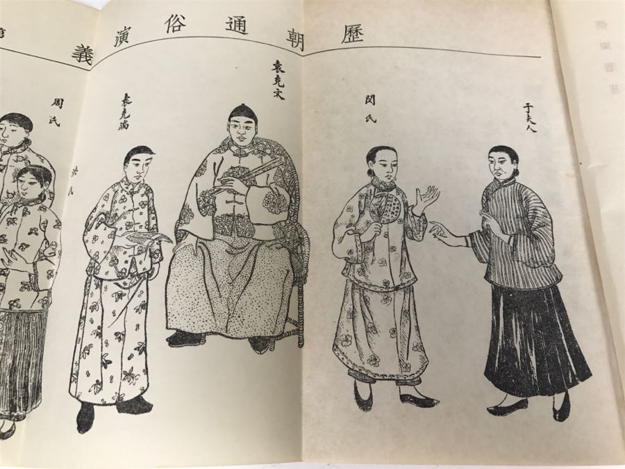 Collection Of Chinese Books From The Wen Kwong Books Store Hong Kong [Photo 21]