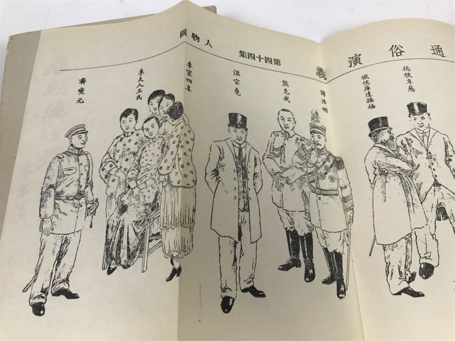 Collection Of Chinese Books From The Wen Kwong Books Store Hong Kong [Photo 37]