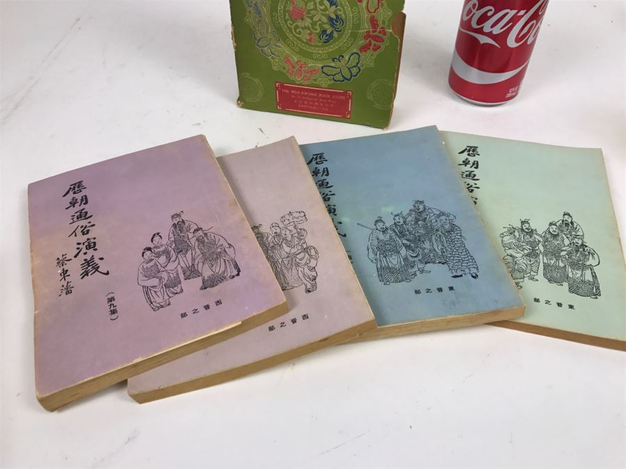 Collection Of Chinese Books From The Wen Kwong Books Store Hong Kong [Photo 39]
