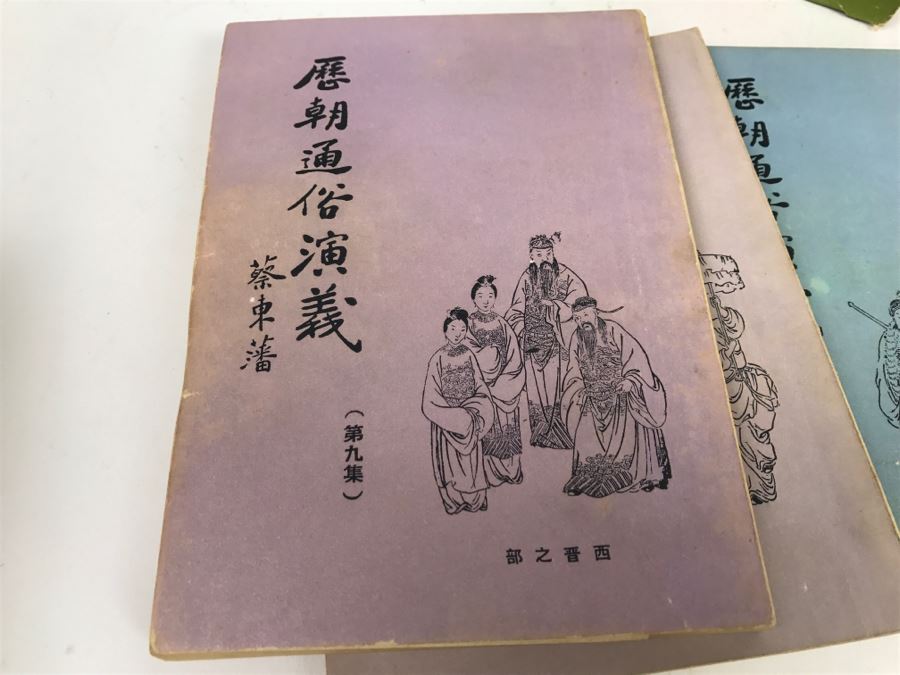 Collection Of Chinese Books From The Wen Kwong Books Store Hong Kong [Photo 40]