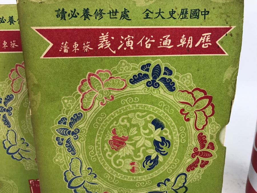 Collection Of Chinese Books From The Wen Kwong Books Store Hong Kong [Photo 5]