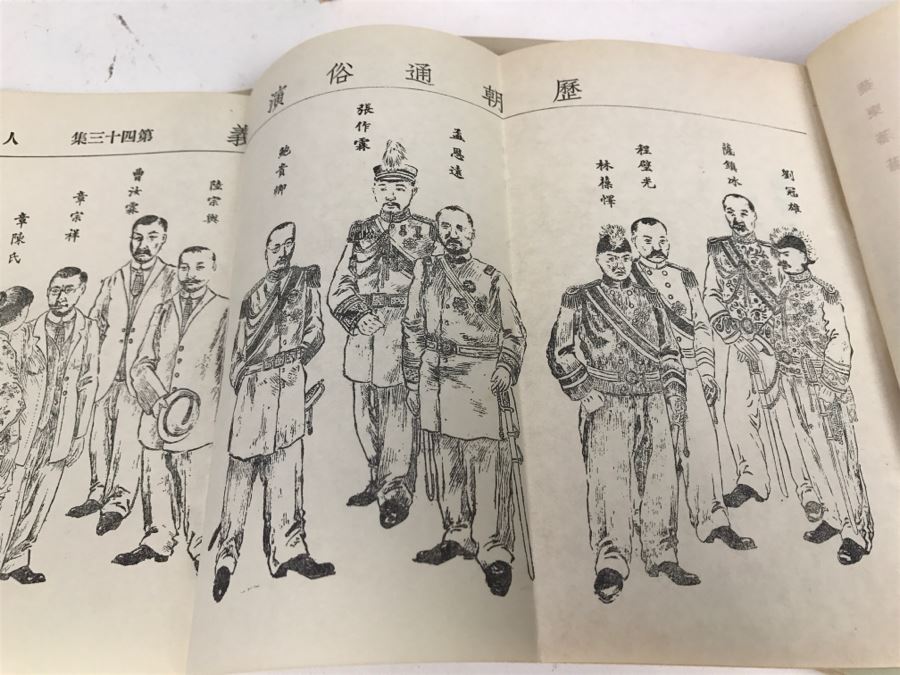 Collection Of Chinese Books From The Wen Kwong Books Store Hong Kong [Photo 26]