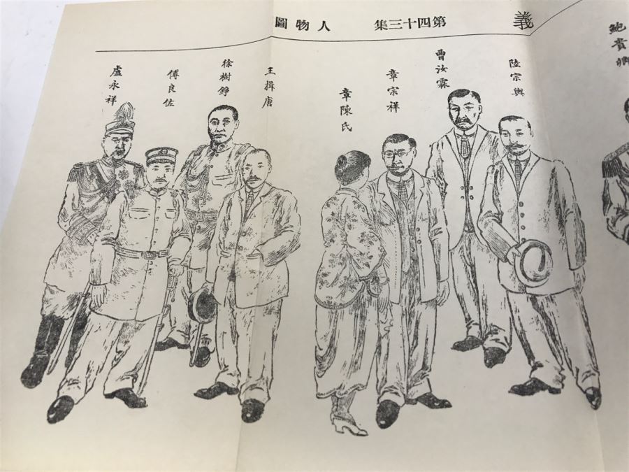 Collection Of Chinese Books From The Wen Kwong Books Store Hong Kong [Photo 25]