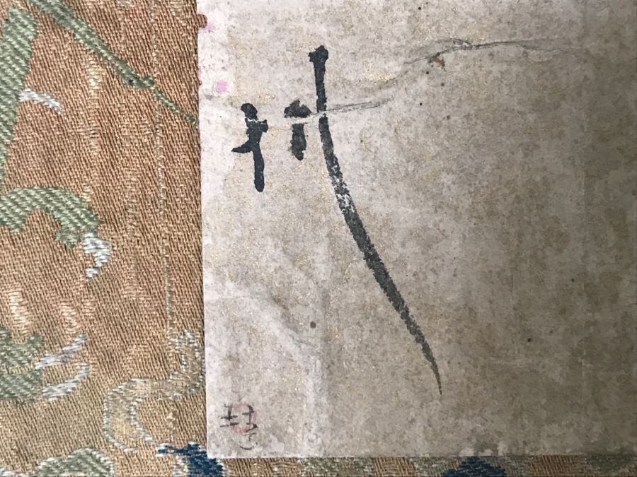 HUGE Collection Of 10 ORIGINAL Chinese Paintings In Embroidered Silk Album Stored Within A Rosewood Presentation Box - See All Photos [Photo 34]