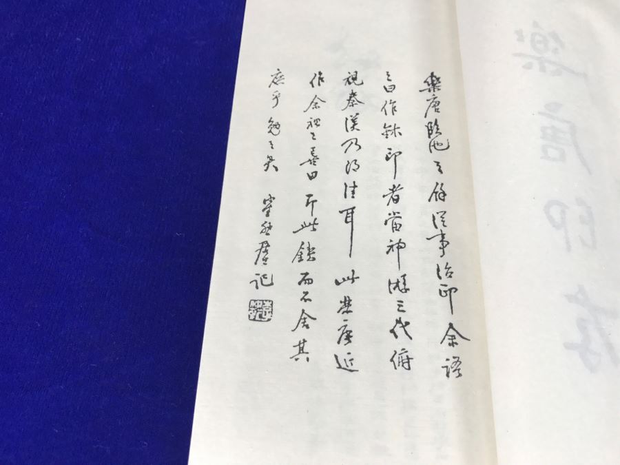 John Way Book Of Seal Carvings [Photo 5]