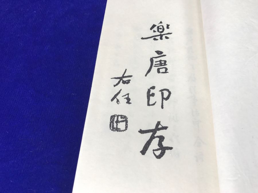 John Way Book Of Seal Carvings [Photo 4]